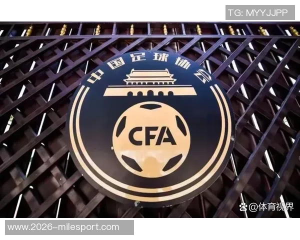 中足联严厉打击阴阳合同行为违规俱乐部将面临降级处罚